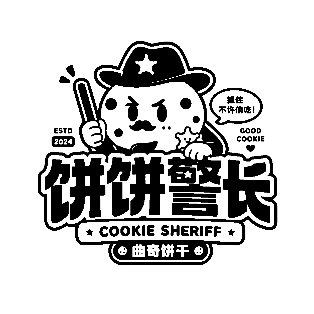 Cookie sheriff case deterministic image pass result